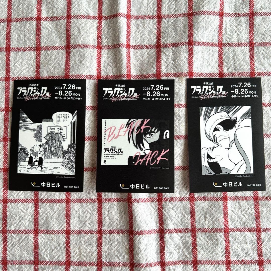 Amazon.co.jp: 手塚治虫 ブラックジャック展 限定ステッカー シール